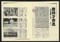 《爭鳴時代週刊NO.237》藏品圖，第18張