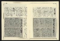 《爭鳴時代週刊NO.237》藏品圖，第19張