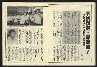 《爭鳴時代週刊NO.237》藏品圖，第20張