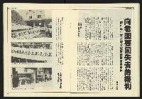 《爭鳴時代週刊NO.237》藏品圖，第21張