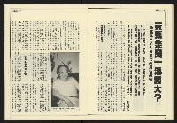 《爭鳴時代週刊NO.237》藏品圖，第23張