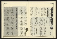 《爭鳴時代週刊NO.237》藏品圖，第25張