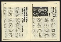 《爭鳴時代週刊NO.237》藏品圖，第26張