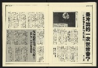 《爭鳴時代週刊NO.237》藏品圖，第27張