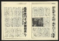 《爭鳴時代週刊NO.237》藏品圖，第28張