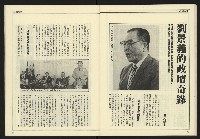 《爭鳴時代週刊NO.237》藏品圖，第29張