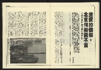 《爭鳴時代週刊NO.237》藏品圖，第30張