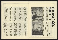 《爭鳴時代週刊NO.237》藏品圖，第32張