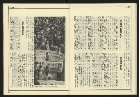 《爭鳴時代週刊NO.237》藏品圖，第33張