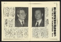 《爭鳴時代週刊NO.237》藏品圖，第34張