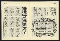《爭鳴時代週刊NO.237》藏品圖，第35張