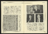 《爭鳴時代週刊NO.237》藏品圖，第36張