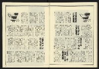 《爭鳴時代週刊NO.237》藏品圖，第37張