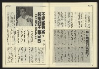 《爭鳴時代週刊NO.237》藏品圖，第39張