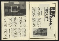 《爭鳴時代週刊NO.237》藏品圖，第40張