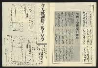 《爭鳴時代週刊NO.237》藏品圖，第41張