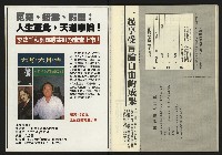 《爭鳴時代週刊NO.237》藏品圖，第42張