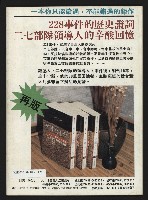 《爭鳴時代週刊NO.237》藏品圖，第43張