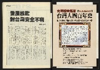 《進步時代週刊NO.216》藏品圖，第2張