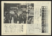 《進步時代週刊NO.216》藏品圖，第4張