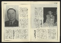 《進步時代週刊NO.216》藏品圖，第5張