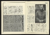 《進步時代週刊NO.216》藏品圖，第6張