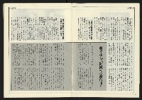 《進步時代週刊NO.216》藏品圖，第7張