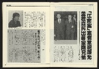 《進步時代週刊NO.216》藏品圖，第9張