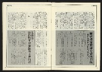 《進步時代週刊NO.216》藏品圖，第10張