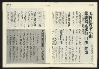 《進步時代週刊NO.216》藏品圖，第11張