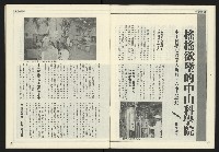 《進步時代週刊NO.216》藏品圖，第12張