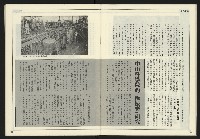 《進步時代週刊NO.216》藏品圖，第13張