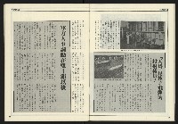 《進步時代週刊NO.216》藏品圖，第14張