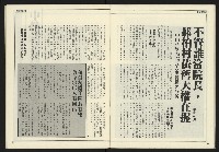 《進步時代週刊NO.216》藏品圖，第15張