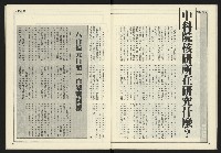 《進步時代週刊NO.216》藏品圖，第16張