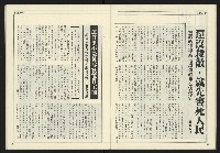 《進步時代週刊NO.216》藏品圖，第17張