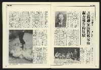 《進步時代週刊NO.216》藏品圖，第18張