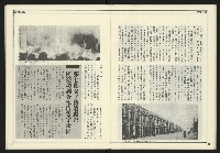 《進步時代週刊NO.216》藏品圖，第19張