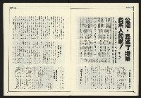 《進步時代週刊NO.216》藏品圖，第20張