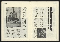 《進步時代週刊NO.216》藏品圖，第21張