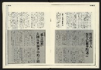 《進步時代週刊NO.216》藏品圖，第22張