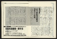 《進步時代週刊NO.216》藏品圖，第24張