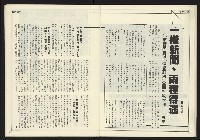 《進步時代週刊NO.216》藏品圖，第25張