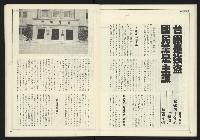 《進步時代週刊NO.216》藏品圖，第26張