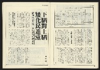 《進步時代週刊NO.216》藏品圖，第27張