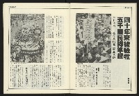 《進步時代週刊NO.216》藏品圖，第30張