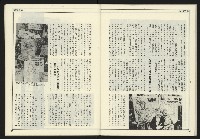 《進步時代週刊NO.216》藏品圖，第31張