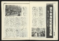 《進步時代週刊NO.216》藏品圖，第32張