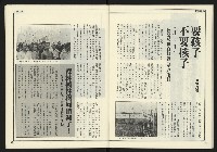 《進步時代週刊NO.216》藏品圖，第33張