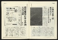 《進步時代週刊NO.216》藏品圖，第34張